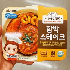 베베쿡꼬마함박