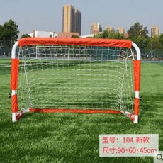 접이식축구대