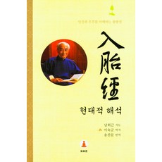 마하연