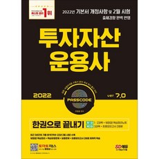 pmp시대고시