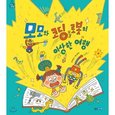 모모컨츄리양말인형