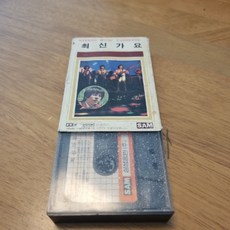 Tape 카세트 최신가요 비매품