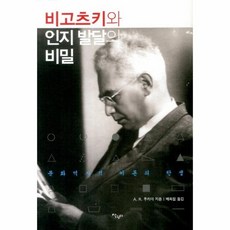 인지발달심리학