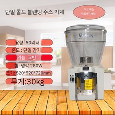 식혜 기계 섞어주는 디스펜서 회전식 냉음료 냉수기, 50리터 단일 냉간 교반