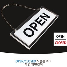 오픈사인보드