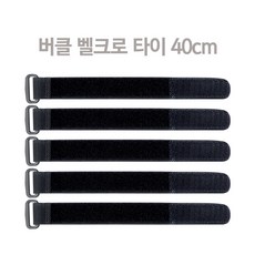 벨크로타이30cm