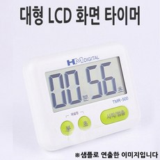 빛나라타이머