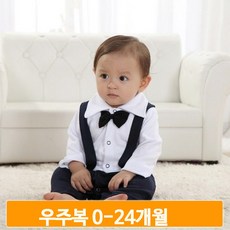 100일아기나비넥타이