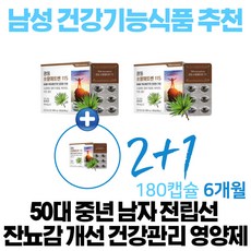 50대 중년 남자 전립선 잔뇨감 개선 건강관리 영양제 40대 남성 매일 아침 필수 영양소 로르산 쏘팔메토 유해산소 제거 항산화 대용량 비타민 E 망간 아연 쏘팔매토 건강기능식품