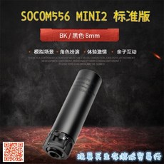 슈어파이어 SureFire 다기능휴대용조명라이트 해루질랜턴 서바이벌 SOCOM556 MINI2 RC2 물 흡수 폭탄 Reaming 버전 14 역 비 기능 소음기 모델