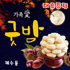 [대추증정] 가족애굿밤 제수용 깐 밤200G, 1팩, 200G