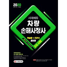 3종대물차량손해사정사
