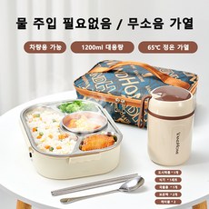 Kazama 1.2L 보온도시락 가열 보온 세트 도시락 자동차 전기 도시락통 가정에서 사용하다