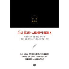 다꿈플래너