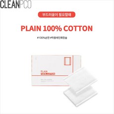 본화장솜