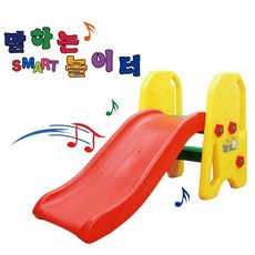 중모토이플러스미끄럼틀