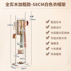 원목행거 옷걸이 스탠드 드레스룸 원룸 나무 코트랙, 아이보리화이트(폭58CM)