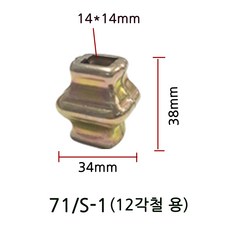 철단조부속 2 시리즈 단조난간대 부속 철단조 난간동자 계단 메란다 휀스 방범창, 71S-1, 1개 - 단조동자