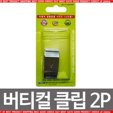 버티컬클립5센티용