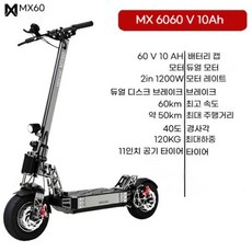 전동킥보드 전동스쿠터 Mercane-MX60 스마트 전기 스쿠터 2400W 60 km/h 100km 범위 듀얼 드라이브 모
