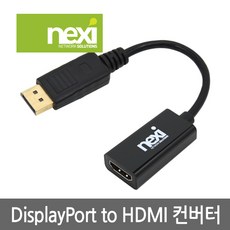 넥시hdmiutp