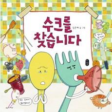 수크