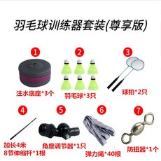 케이디 trading 피트니스 기기 발 배드민턴 수동 서브머신 신기 여보 공 실내외 피트니스기 싱글 때리다, 4be long in rice 압축봉