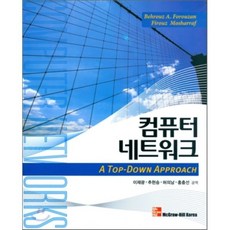 [McGrawHillKorea]컴퓨터 네트워크, McGraw Hill Korea