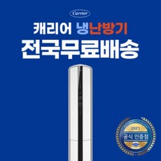 추천10냉난방천장형25평설치비무료