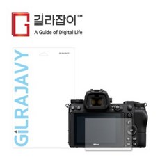 [텐바이텐] 니콘 Z6/Z7 9H 나노글라스 보호필름 (상단 1매포함), 옵션선택