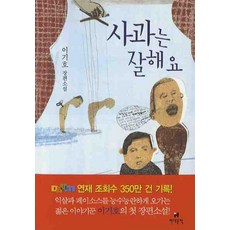 사과는떨어지지않는다