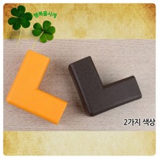 고무타입모서리보호대