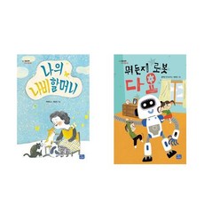 나의작은탐험가