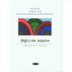 이상민스타일러