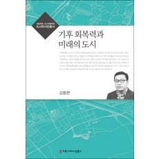 대구미래도시체험