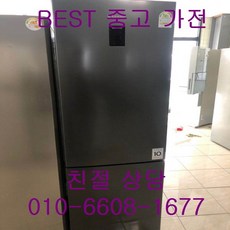 중고냉장고 클라쎄냉장고 클라쎄하냉동냉장고 위니아 클라쎄 2도어 하냉동냉장고 384L 2018년식, 중고메탈냉장고