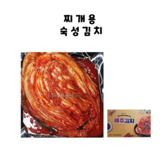 찌개용숙성김치(종이박스) 수입김치 업소용김치 배추포기김치 수입숙성김치, 1개, 10kg