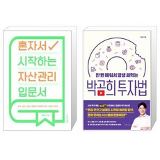 박곰희투자법