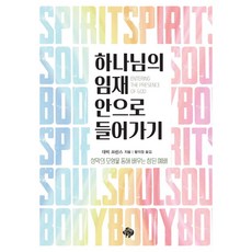 데릭프린스