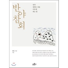 참회진언사경