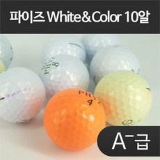 브랜드연합 파이즈 로스트볼 Color White A 급 10알구성 SUN026, 10알구성/FREE