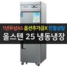 업소용냉장고25