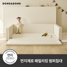 먼지제로 패밀리킹 범퍼침대, 베이지