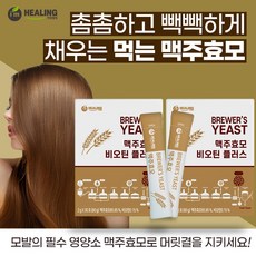 아임힐링 맥주효모 비오틴 플러스 30스틱, 100g, 2개 - 맥주효모원액