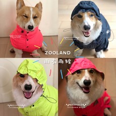 반려동물우비 pp미국 ZOOLAND역람 웰시코기 프렌치불독 전용 우비 네발 판초우비, C02-M-등받침 46가슴 62-75cm