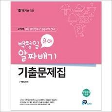 유치원임용고시답안지