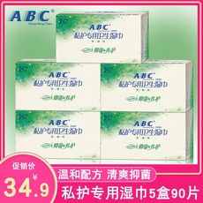 페이퍼타월 ABC사적인곳 소독 클린 위생 물티슈 휴대용 마누카 피부관리 5케이스 90개 R03, 기본