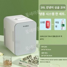 초소형냉동고 음쓰 냉동고 사무실 코어 미니냉동고 보존식 모유