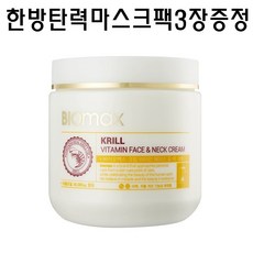 페이스앤넥크림