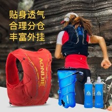 오니체 러닝 백팩 12L 남녀 초경량 크로스컨트리백 아웃도어 등산마라톤 백팩, 06 오렌지 LXL, 02 백팩(2개의 물주전자 포함)